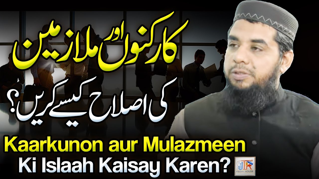 JTR PODCAST - یا أیھاالناس - (Dars e Quran)